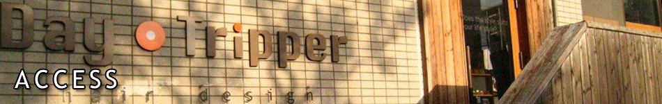 名谷の美容室 美容院 ヘアサロン Day・Tripper -デイ・トリッパー- ACCESS