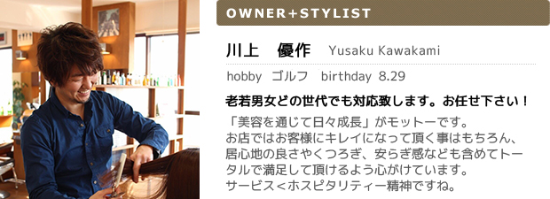 名谷の美容室 美容院 ヘアサロン Day・Tripper -デイ・トリッパー-