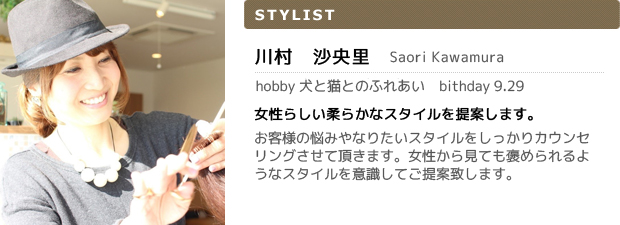 名谷の美容室 美容院 ヘアサロン Day・Tripper -デイ・トリッパー-