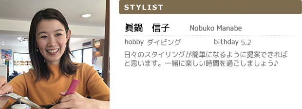 名谷の美容室 美容院 ヘアサロン Day・Tripper -デイ・トリッパー-